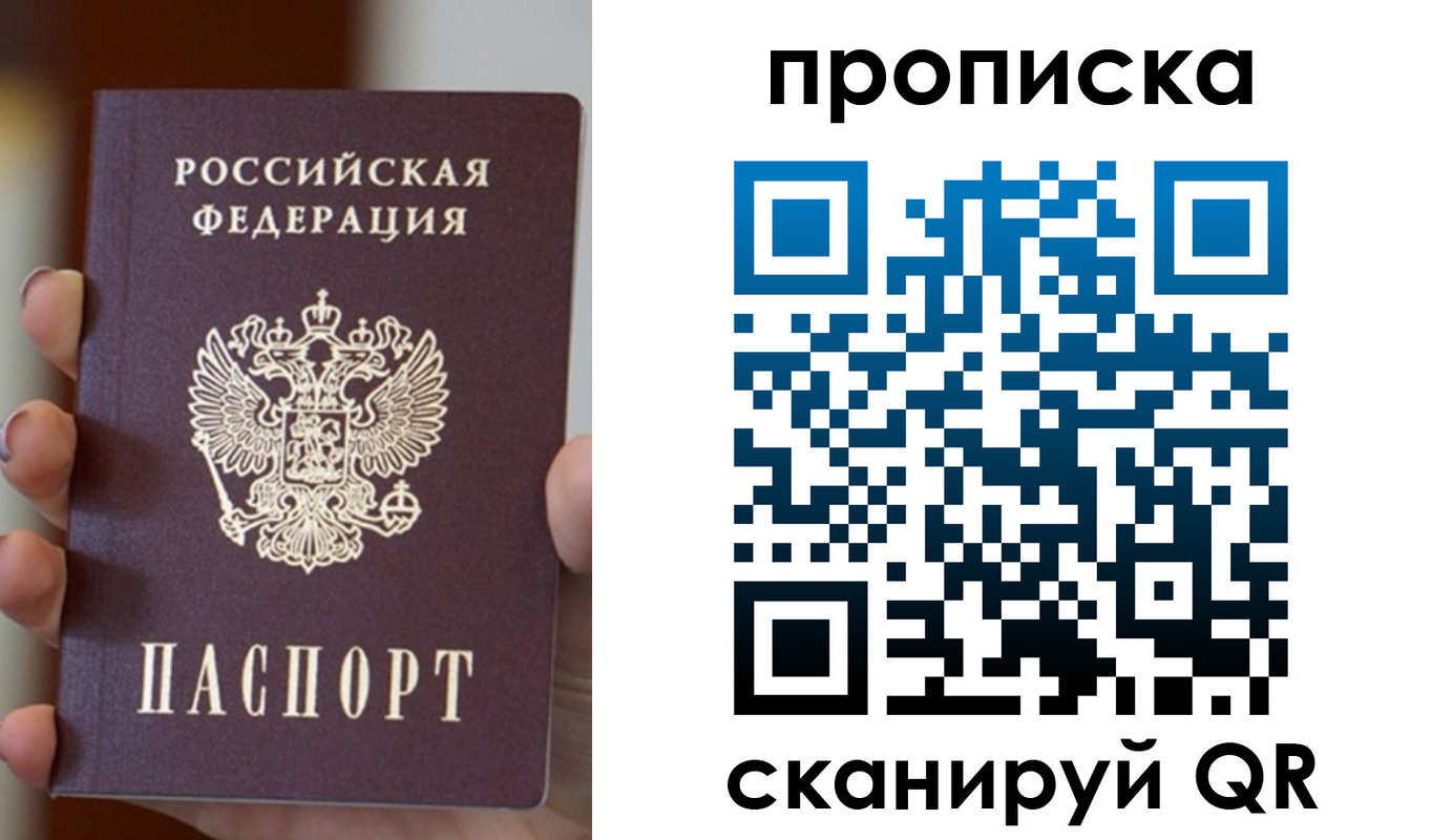 прописка для кредита в Бугульме