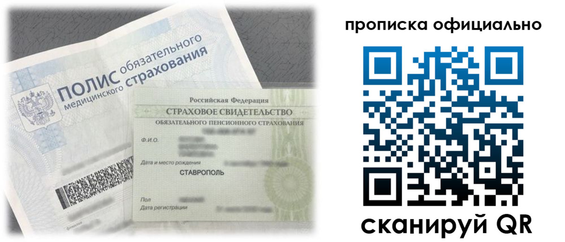 прописка для школы в Бугульме